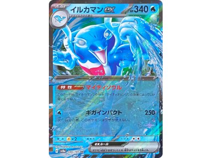 Palafin EX 046.187 JAP