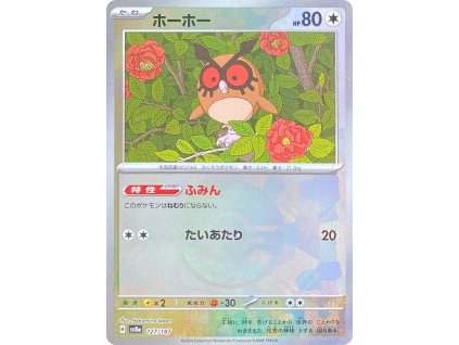 Hoothoot 127.187 jap pokeball