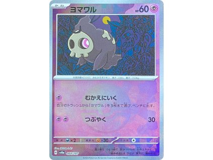 Duskull 064.187 JAP pokeball