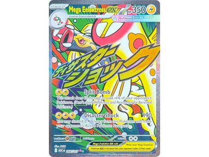 Mega Eelektross EX 266.217