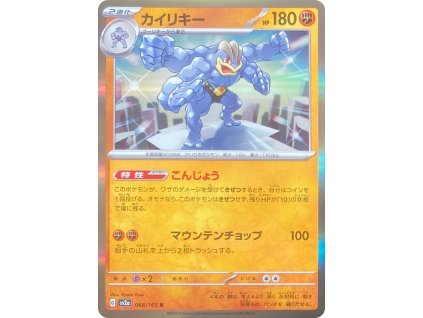 Machamp 068.165 HOLO
