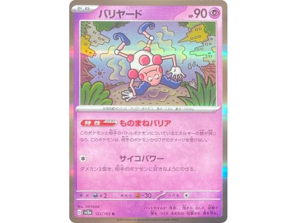 Mr. Mime 122.165 HOLO