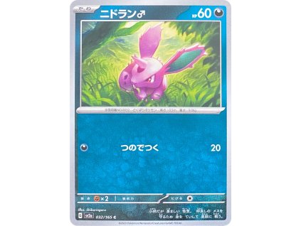Nidoran 032.165