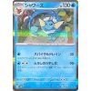 Vaporeon 030.187 HOLO JAP