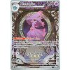 Mismagius 212.193