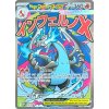 Mega Charizard EX MEP023