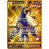 Houndoom 179.163
