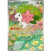 Shaymin 185.182