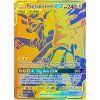 Pikachu a Zekrom GX SM248