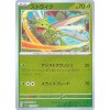 Scyther (Japonsko) - Pokémon 151 123/165