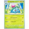 Bulbasaur 002.165 JAP