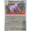 Aerodactyl (Japonsko) - Pokémon 151 142/165