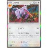 Aerodactyl 142.165 JAP