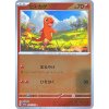 Charmander (Japonsko) - Pokémon 151 4/165