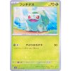 Bulbasaur 001.165 JAP