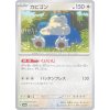 Snorlax (Japonsko) - Pokémon 151 143/165