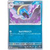 Golbat 42.165