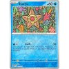 Staryu - Pokémon 151 120/165