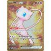 Mew EX 205.165