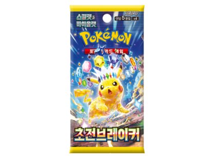 superchargedkoreanbooster