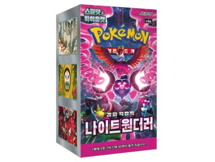nightwandererkrbox