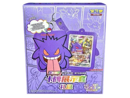 gengardisplay