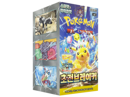 Super electric kor bb