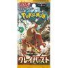 Pokémon TCG Scarlet & Violet Clay Burst Booster Pack (Kórejský)