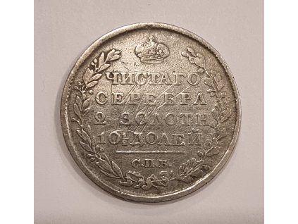 poltina_rubl_mince