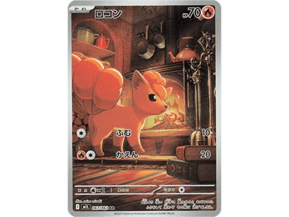 Vulpix 067