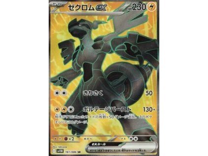 Zekrom 161