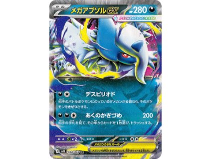 Mega Absol 038