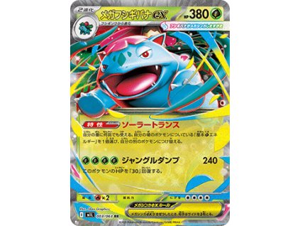Mega Venusaur 003