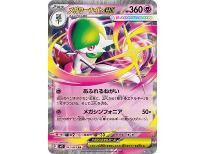Mega Gardevoir 042