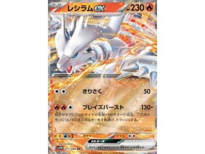 Reshiram ex 017