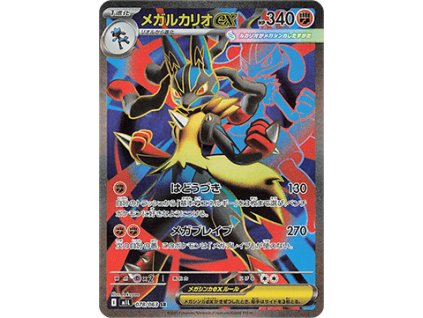 Mega Lucario ex 078