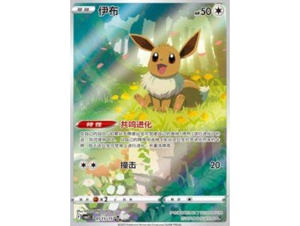 Eevee CBB2C