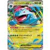 Mega Venusaur 003