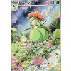 Lilligant 092