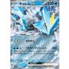 Kyurem 031