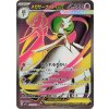 Mega Gardevoir 078
