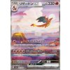 Charizard151CHASE