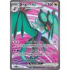 Noivern ex (PAL 246)