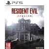 PS5 Resident Evil Requiem Lenticular