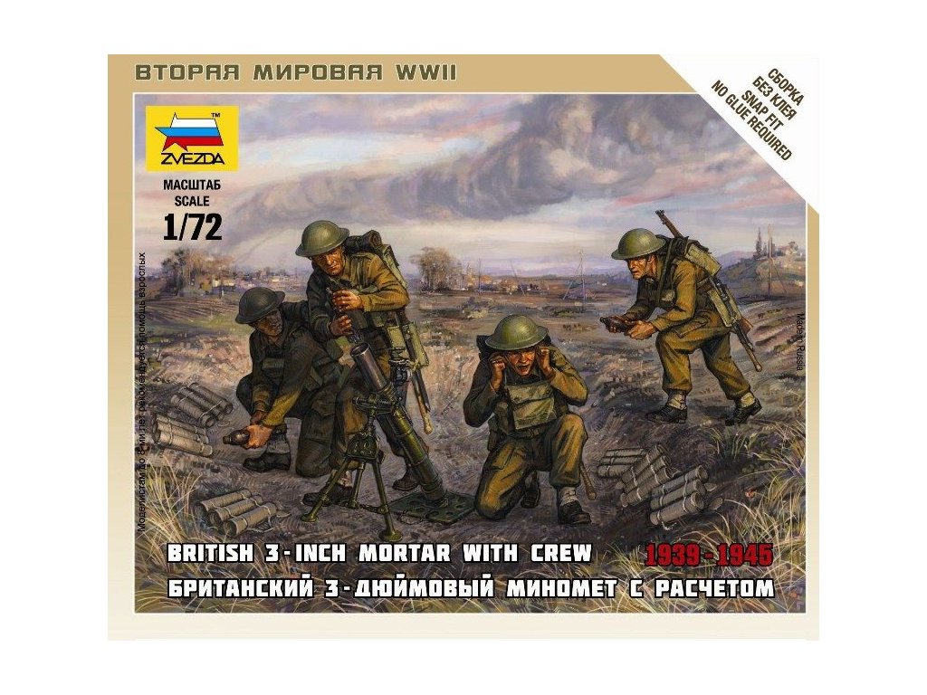 British Mortar with crew 1:72
