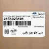 2135023101 cover assy timing belt lw