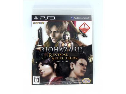 BIOHAZARD RS (1) 1