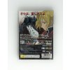 PS2 FullMetal Alchemist 2 Curse Of The Crimson Elixir (jap) 3