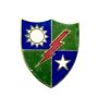 DUI - 75th Ranger