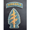 Original US Special Forces Patch w/ Experimental Airborne Tab | Cut Edge